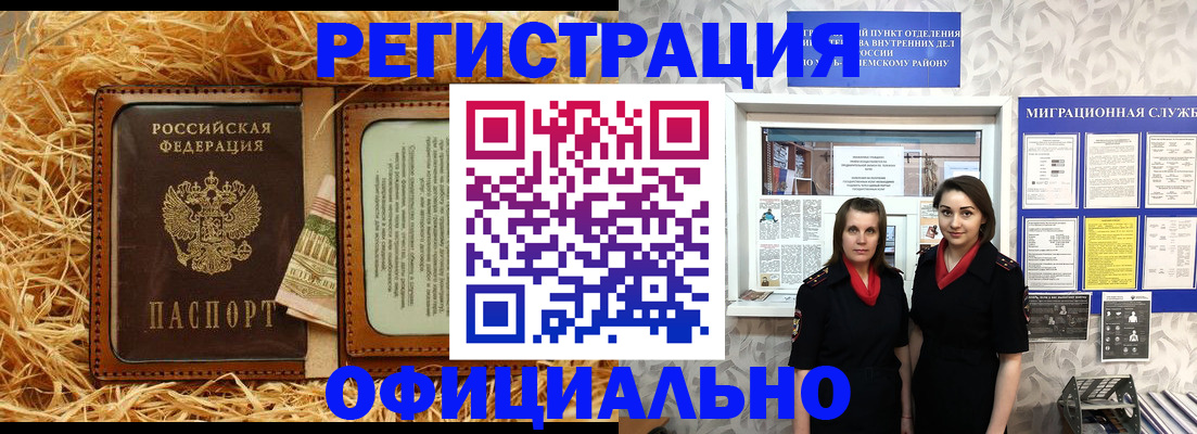 временная регистрация в квартире в Пролетарске