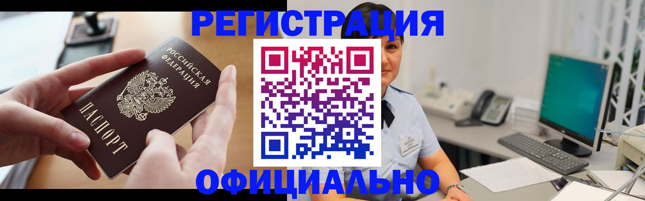 временная регистрация надежно в Пролетарске