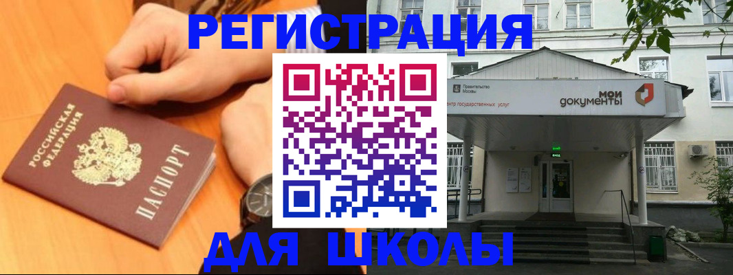 прописка для военкомата в Пролетарске